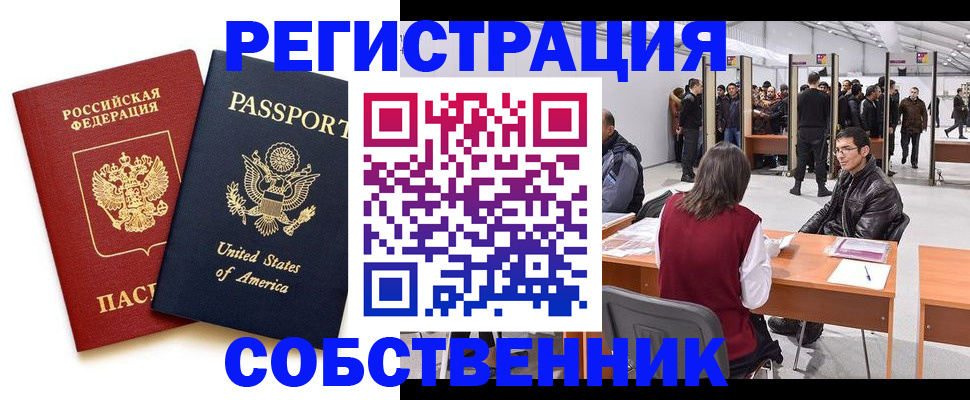 где прописаться в Находке