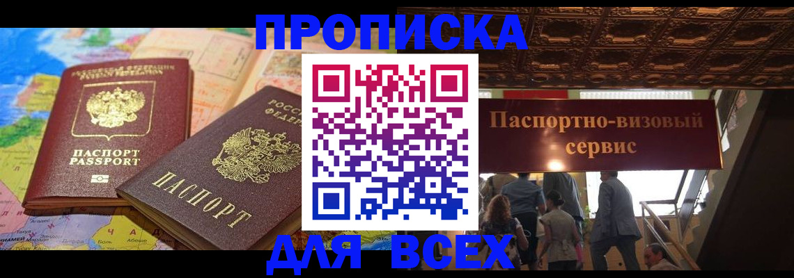 временная регистрация адрес в Находке