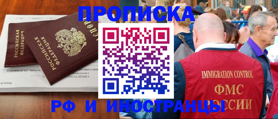 найти адрес прописки в Находке