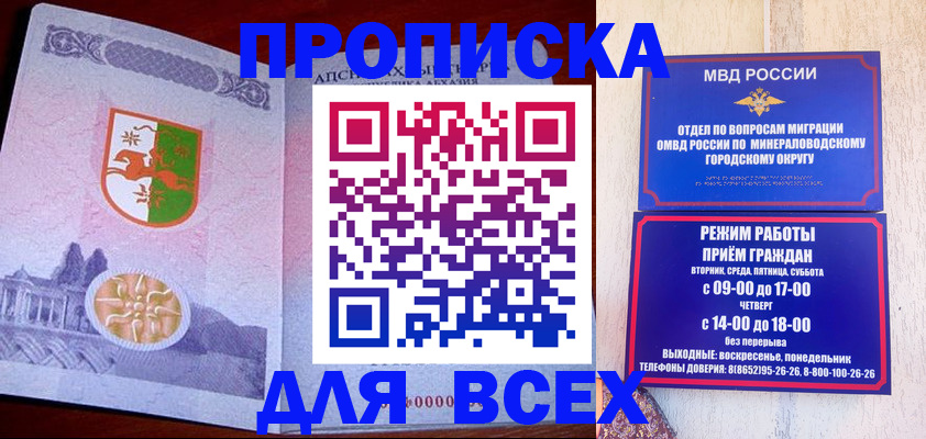 временная регистрация в Находке