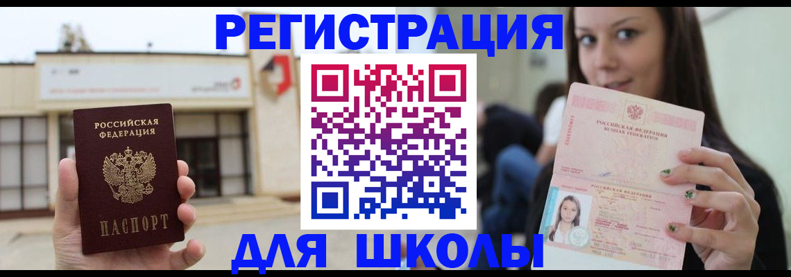 регистрация в Находке