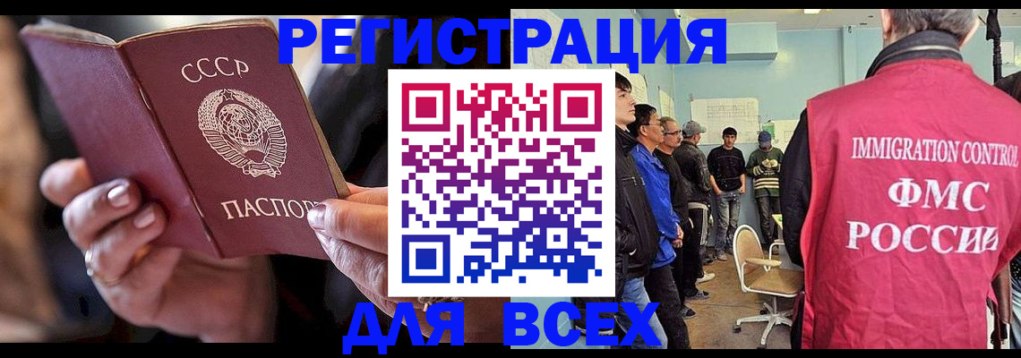 прописка регистрация в Находке